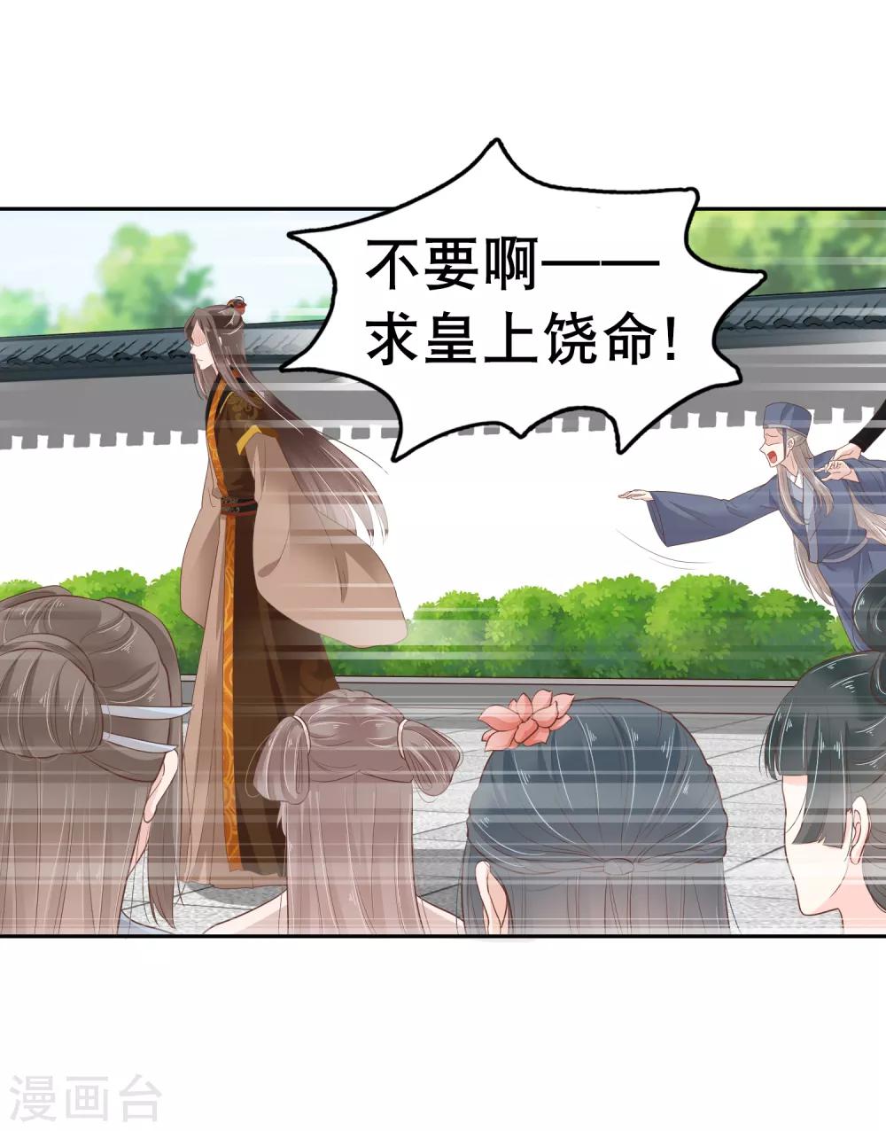 第23话 一心想摸大胸肌26