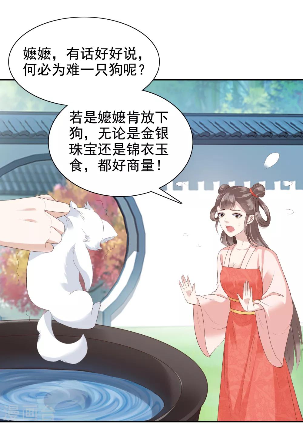 第11话 他来了，他带着杀气走来了！27