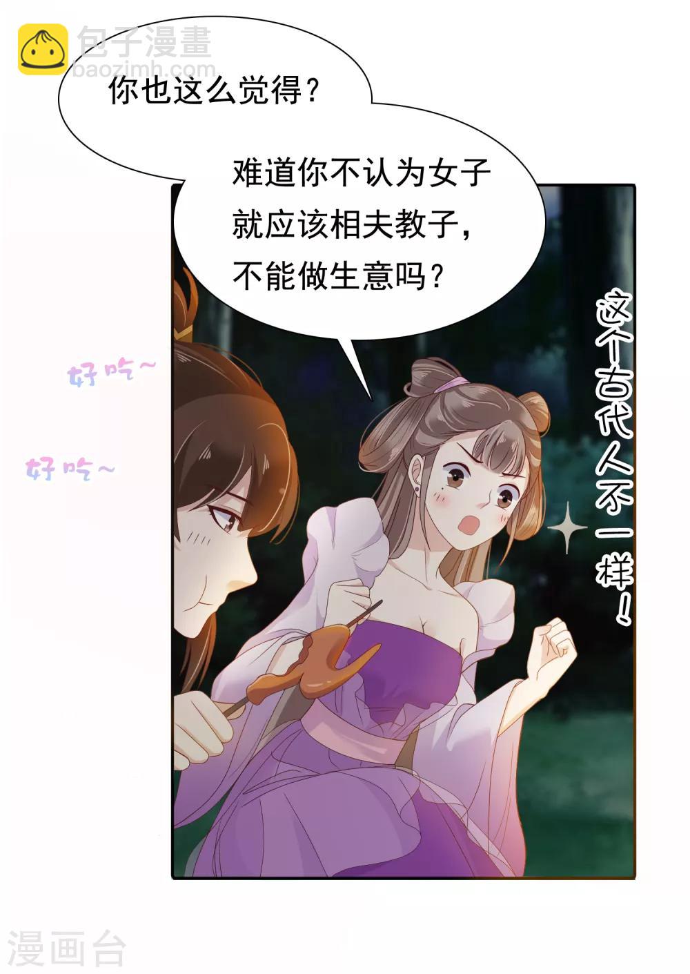 第14话 不可告人的叔嫂恋！？？19