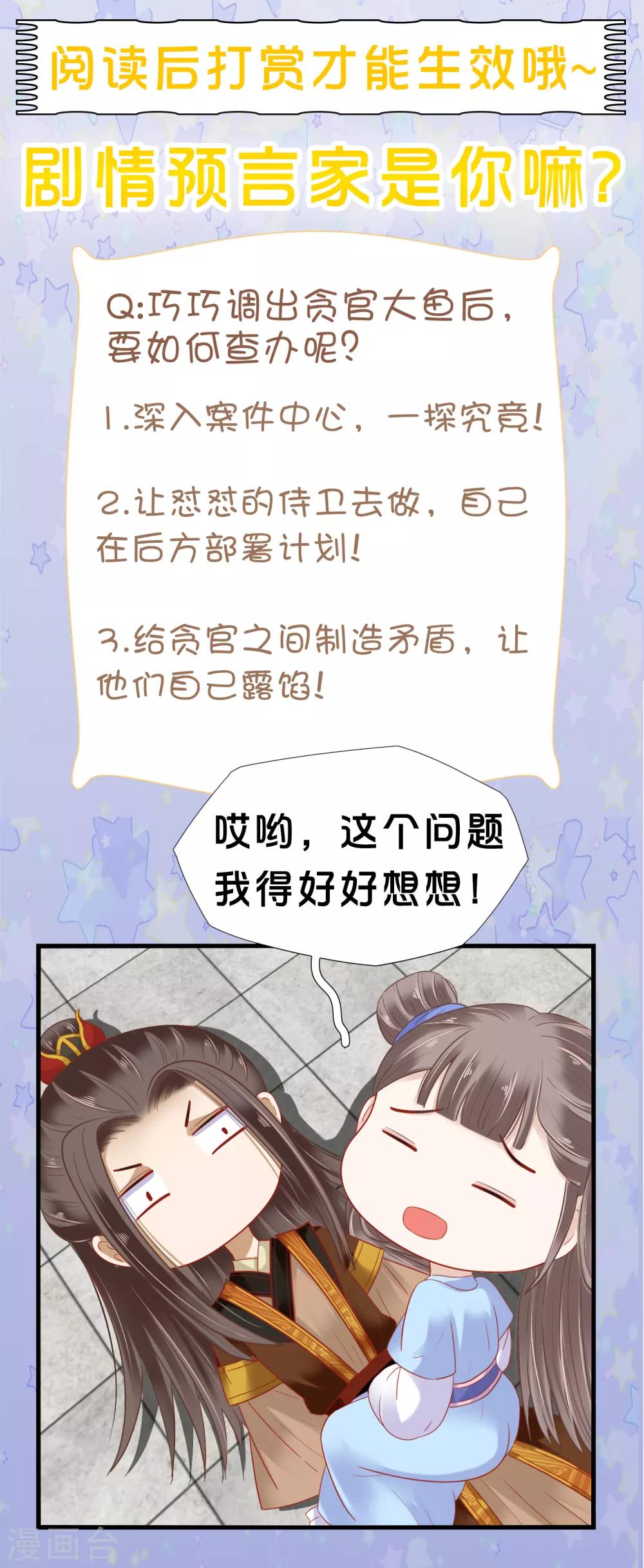 第36话 别扭怼怼在线生气！43