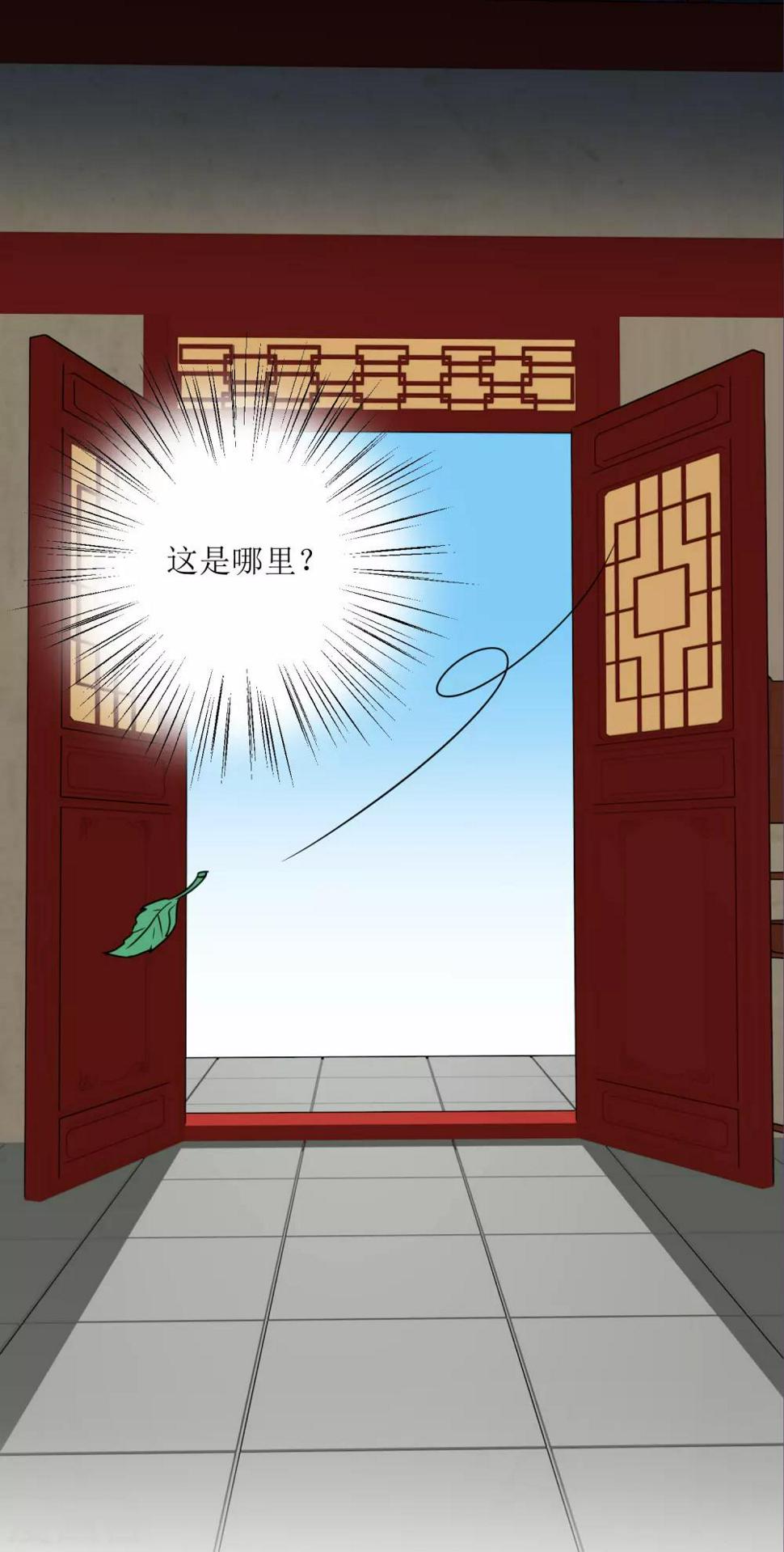 序章 你与富婆的距离……12