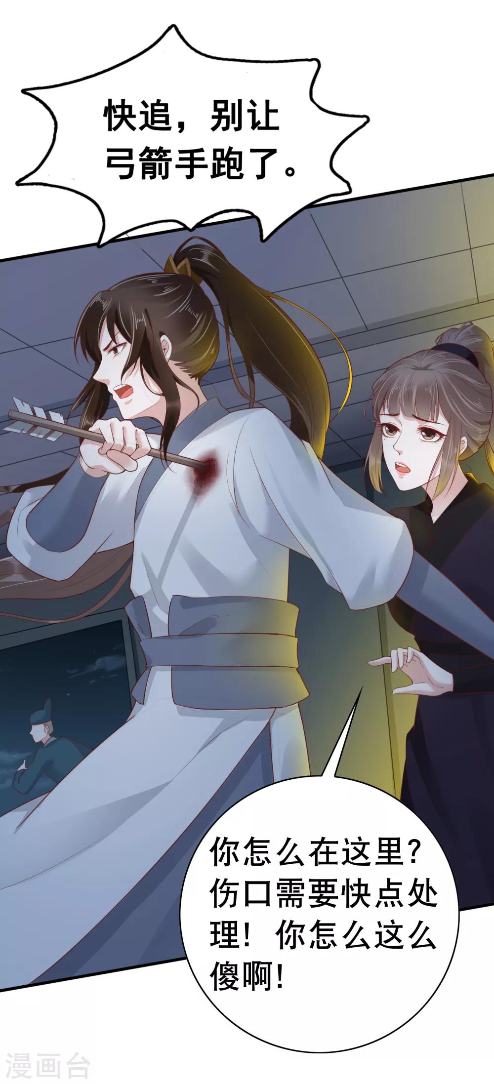 第37话 怼巧的小密谋~23