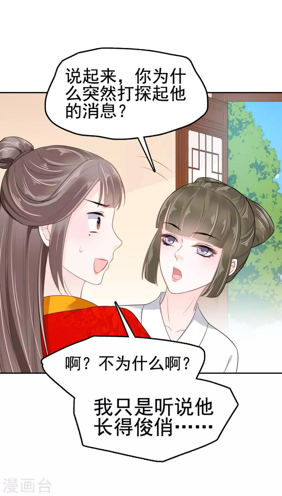 第19话 旺财带来的礼物~21