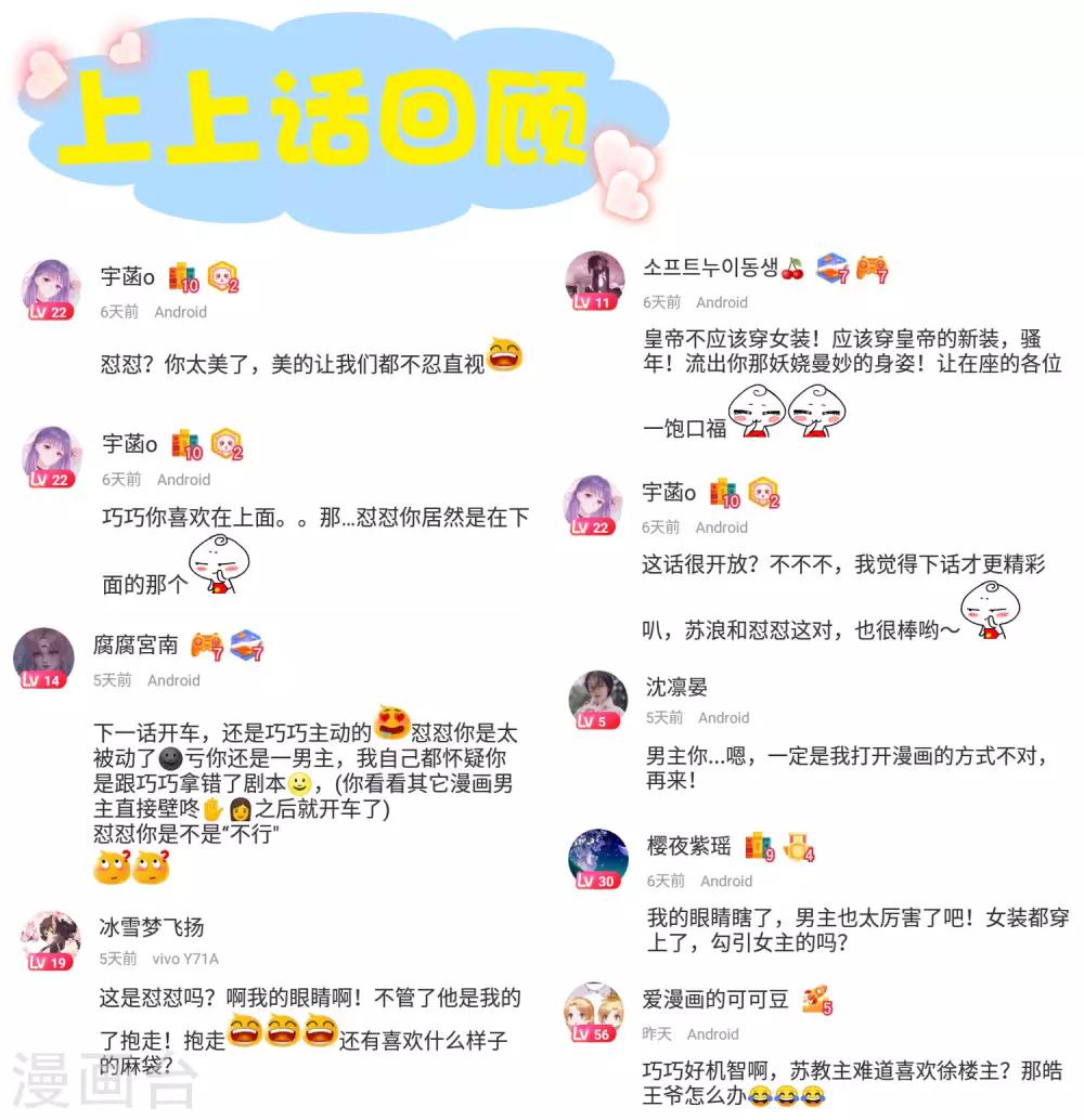 第49话 巧巧可不是白嫖党！40