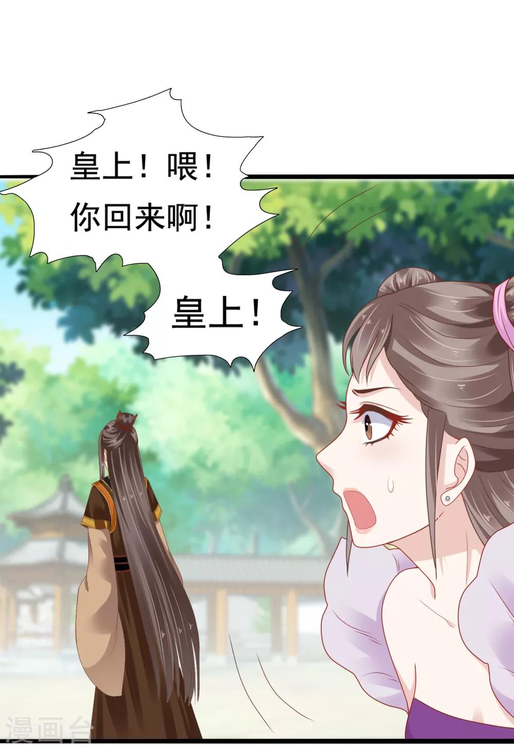 第13话 皇帝要捆绑？王爷要亲亲？！17