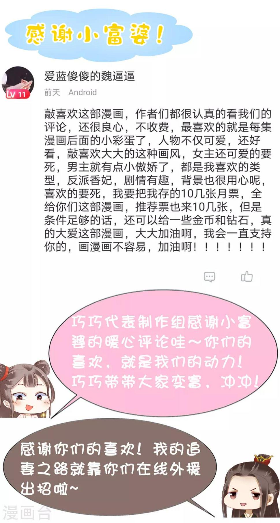 第23话 一心想摸大胸肌41