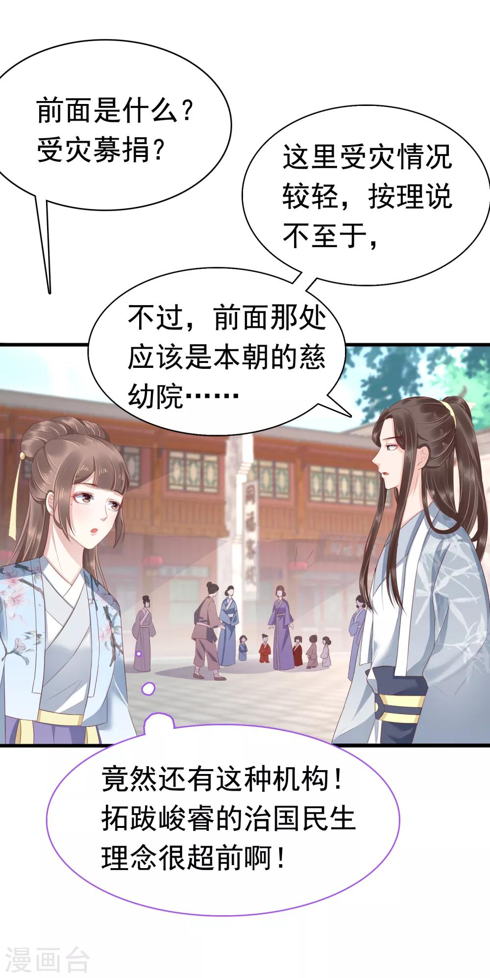 第43话 早生贵子！？29