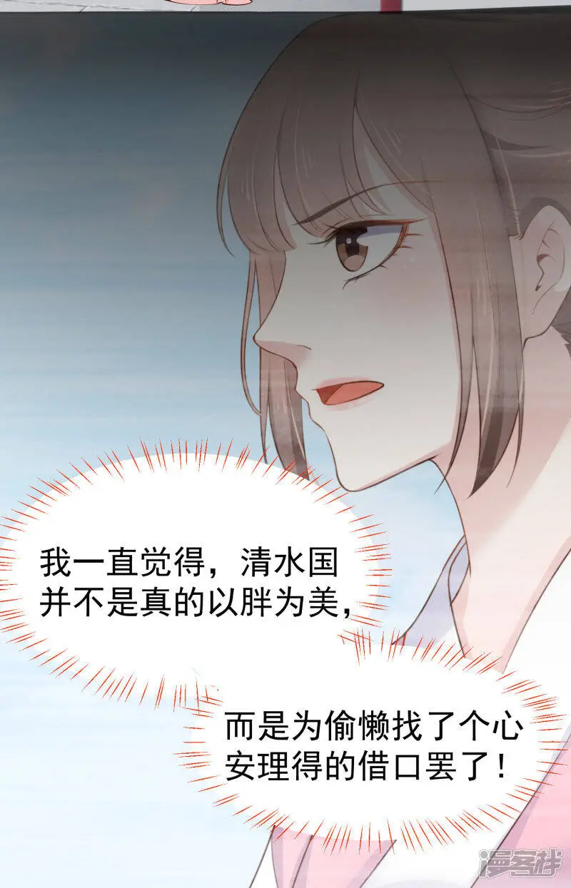 第79话 敌对成了我的迷妹？5