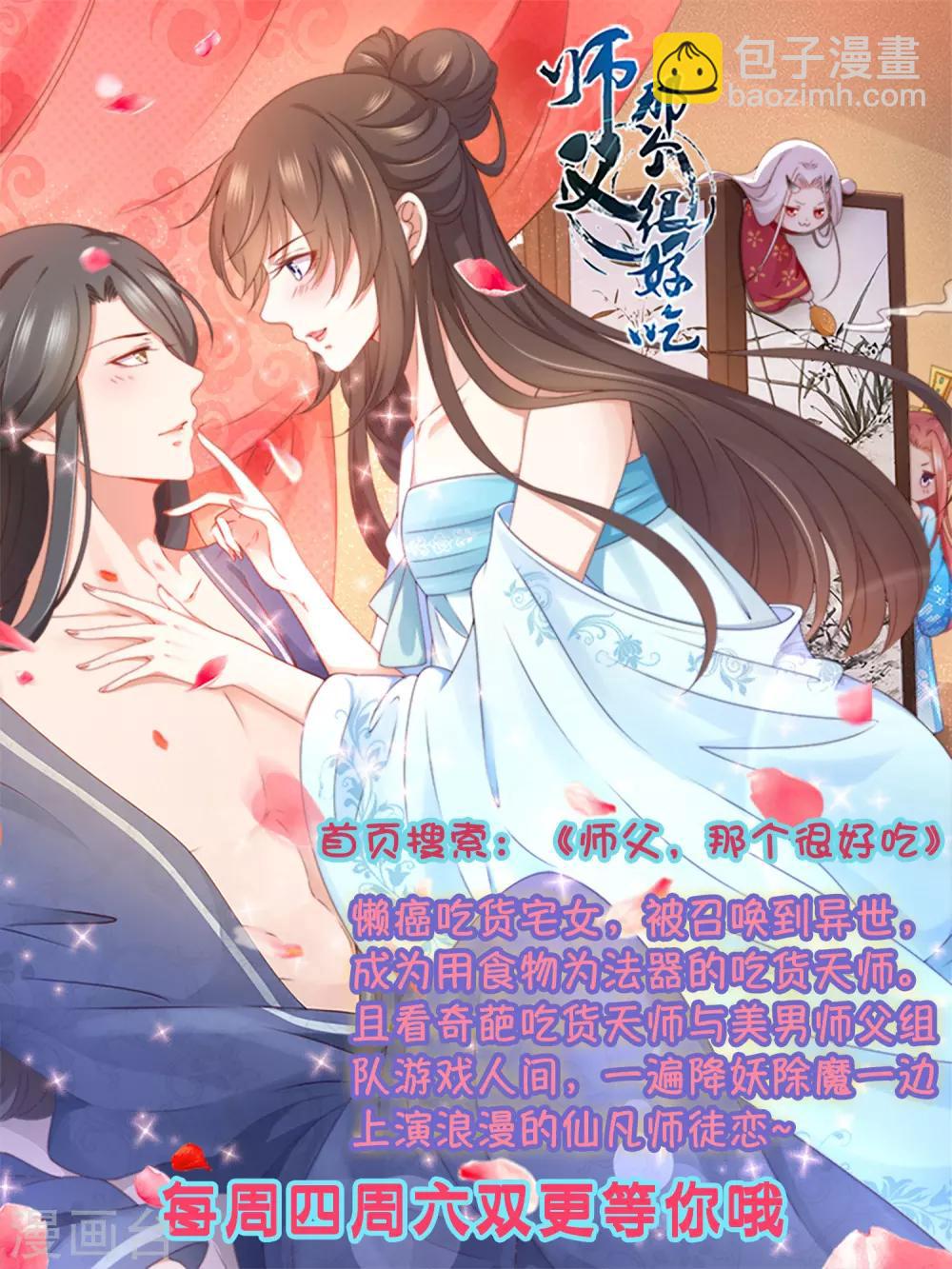 第58话 我想要你做我的人55