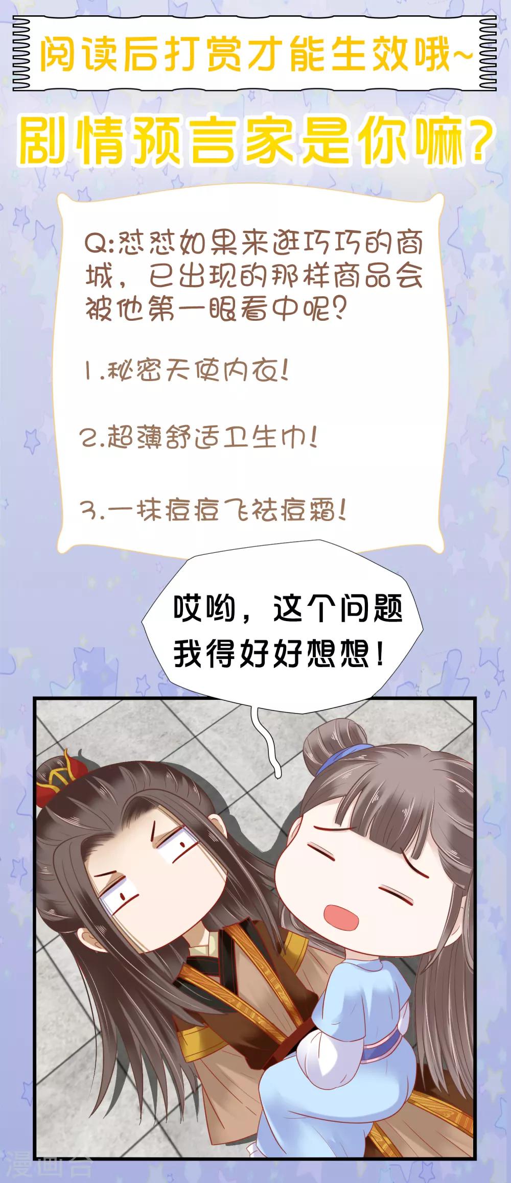 第39话 怼怼惊艳女妆！52