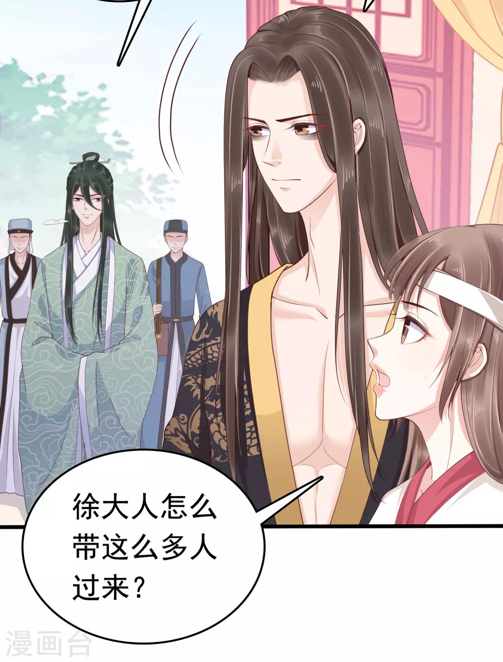 第39话 怼怼惊艳女妆！5