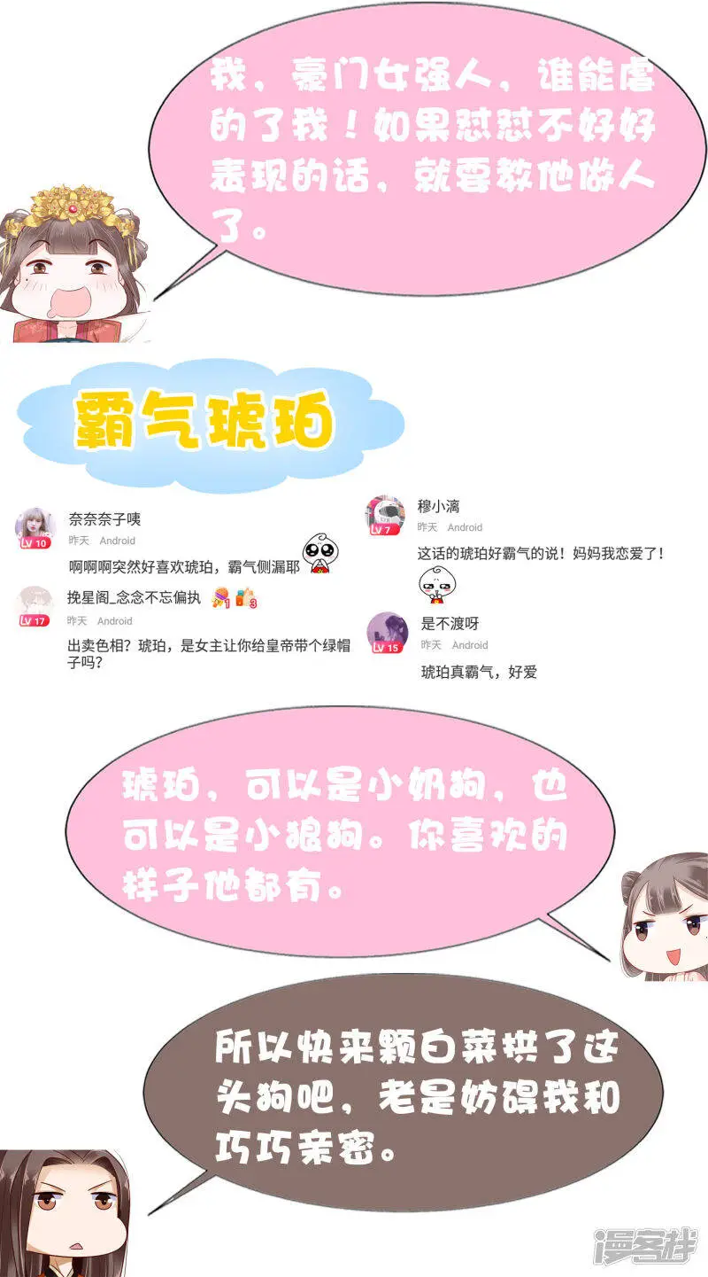 第64话 敢让我受委屈的人还没出生51
