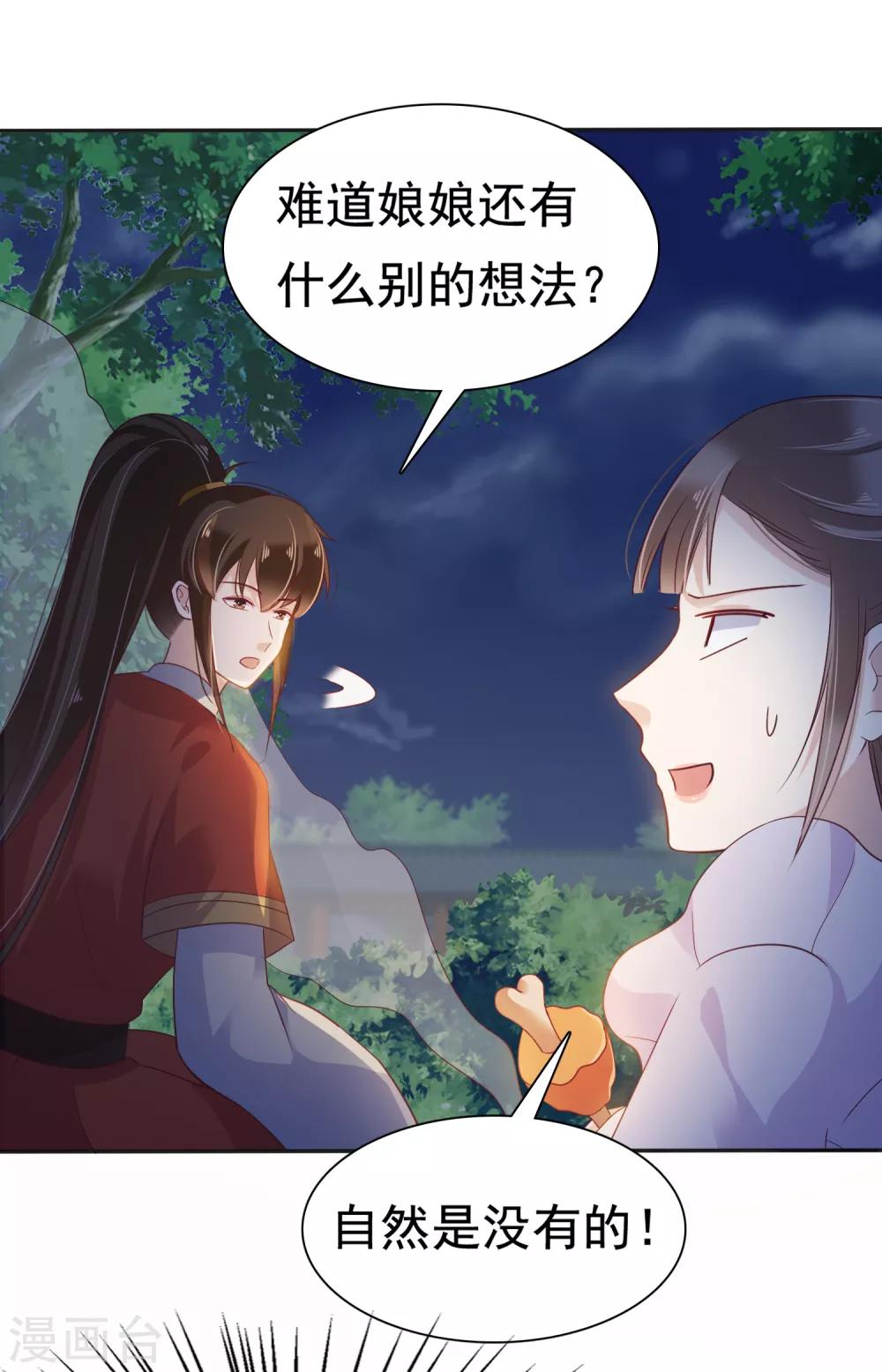 第14话 不可告人的叔嫂恋！？？7