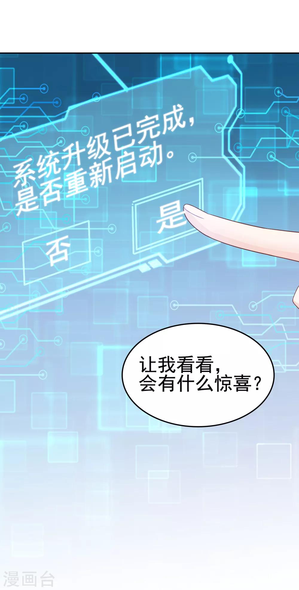 第32话 商业帝国雏形出现！33