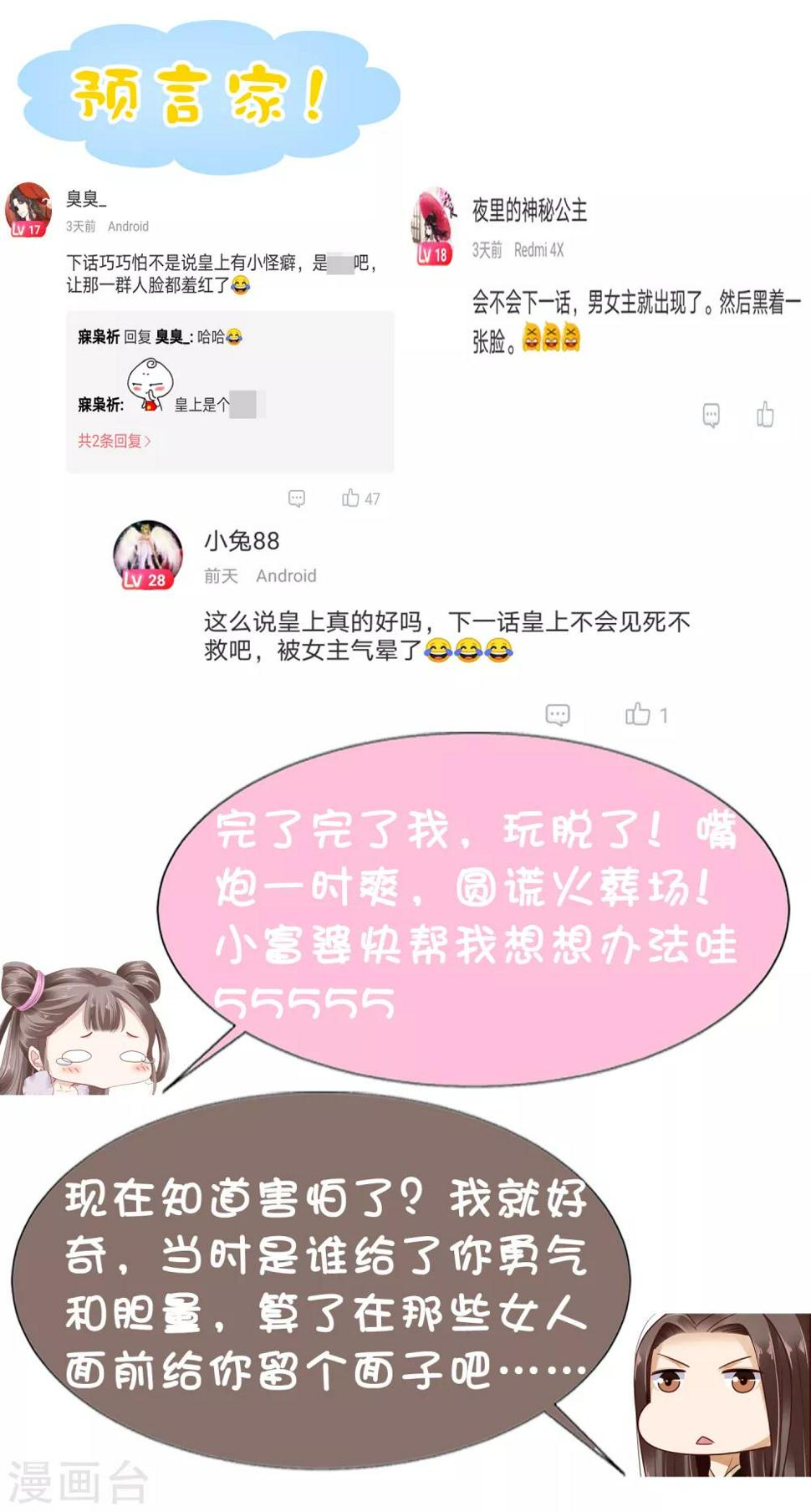 第16话 你的背锅皇帝已上线！39