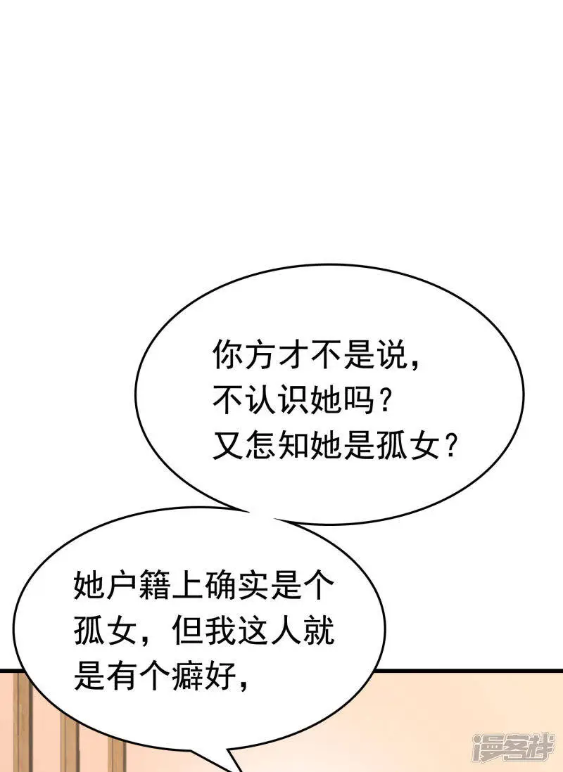 第75话 跟我斗？你还不够格32