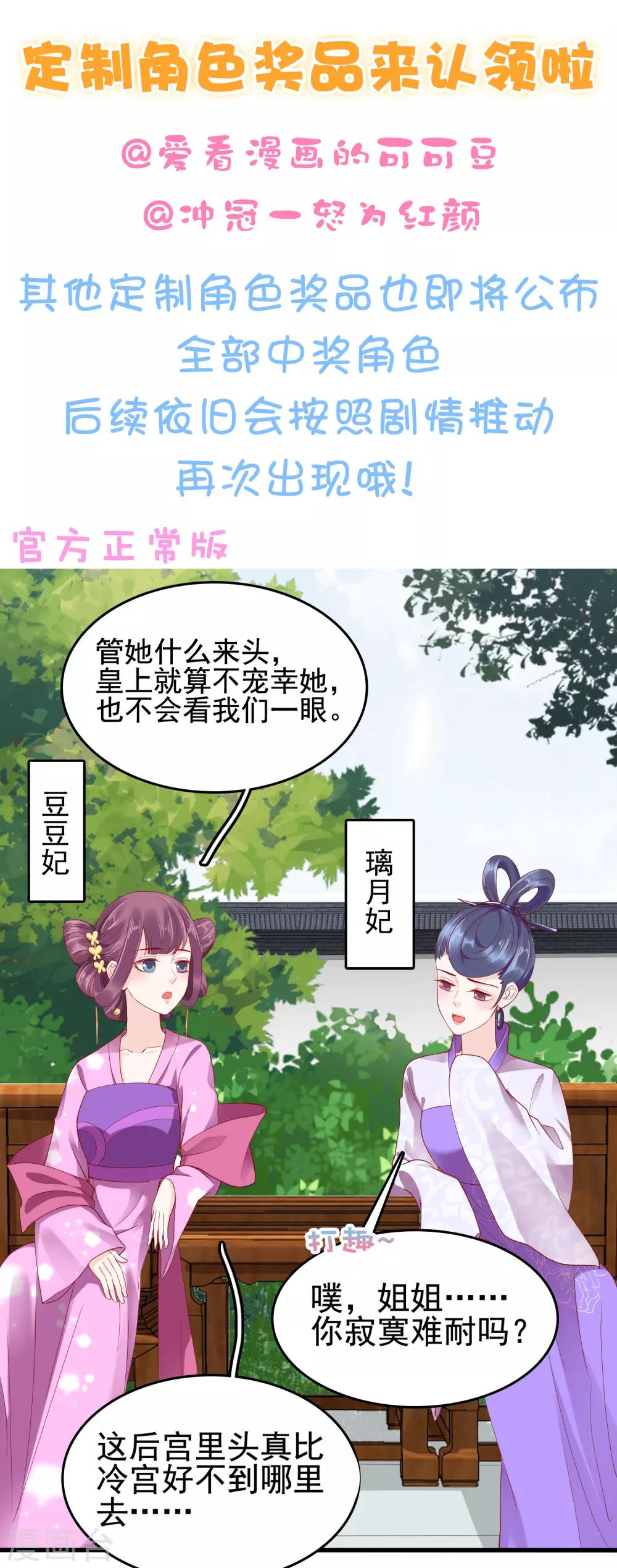 第33话 生活不易，琥珀卖艺！37