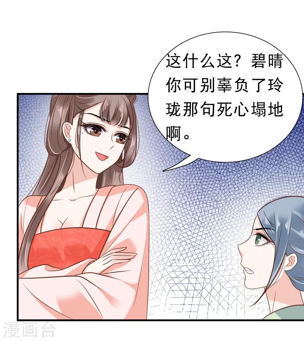 第6话 断我财路？不能忍！24