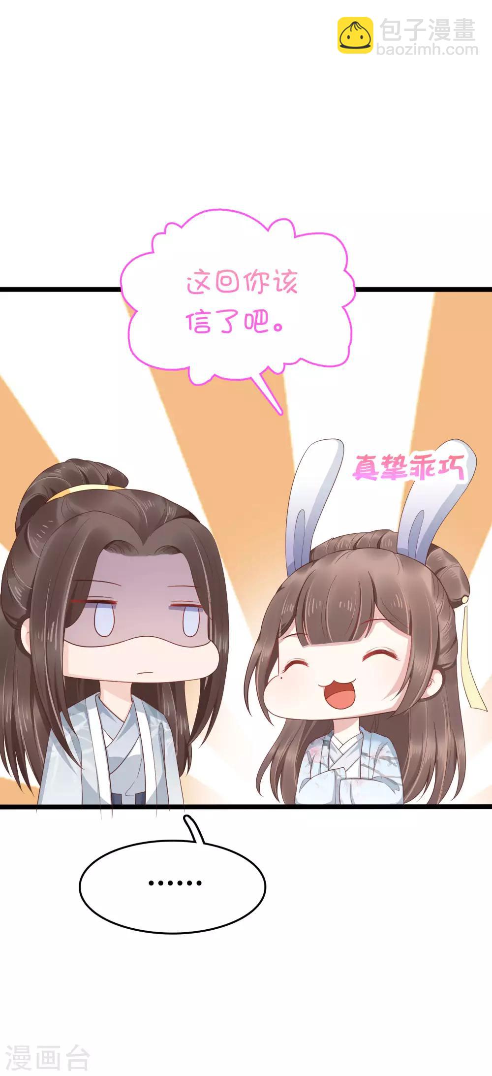 第50话 情敌见面分外眼红5