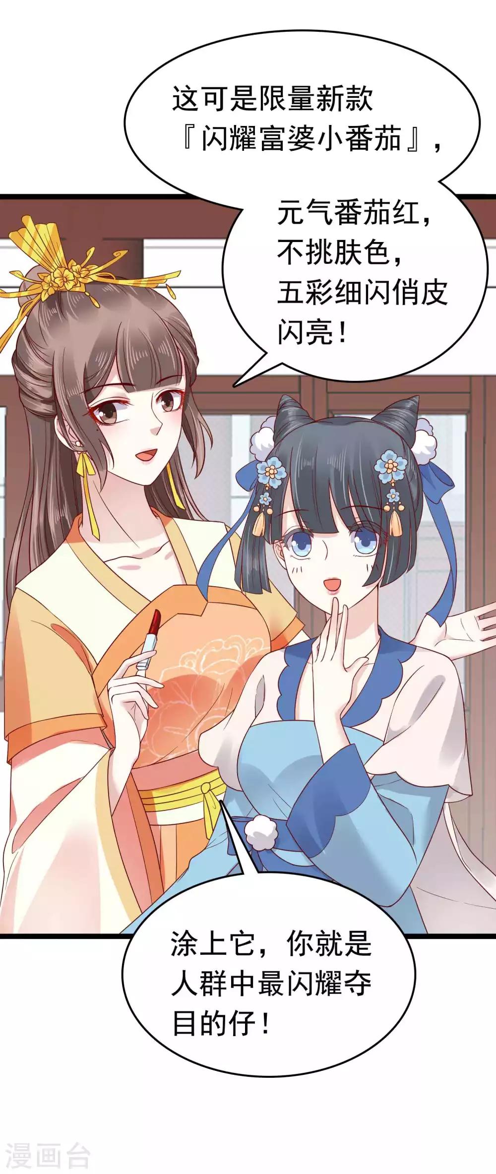 第53话 巧巧晋升皇贵妃！36