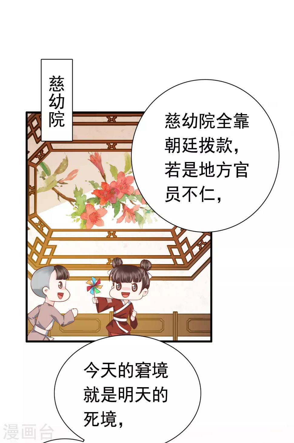 第43话 早生贵子！？38