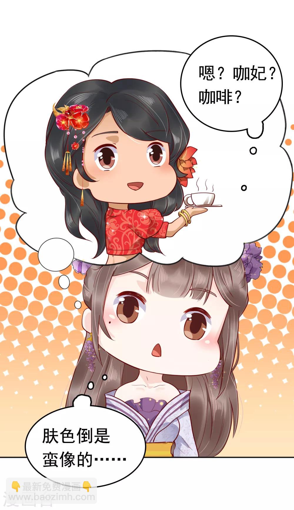 第36话 别扭怼怼在线生气！38