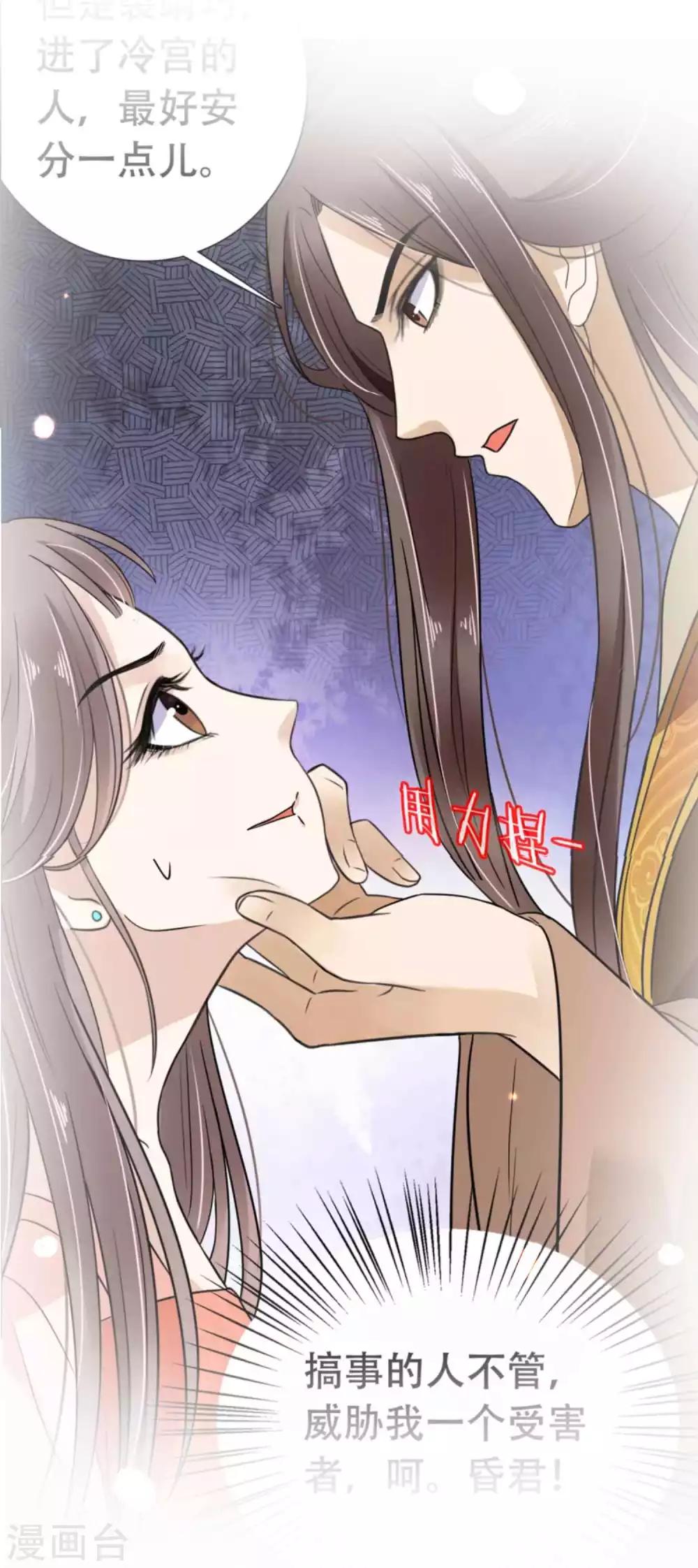 第51话 怼怼你怎么又吃醋了？40
