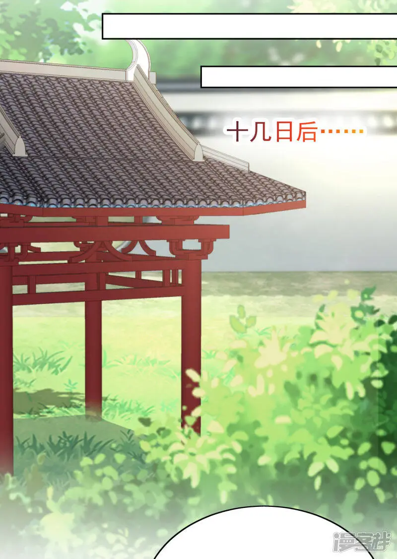 第79话 敌对成了我的迷妹？21