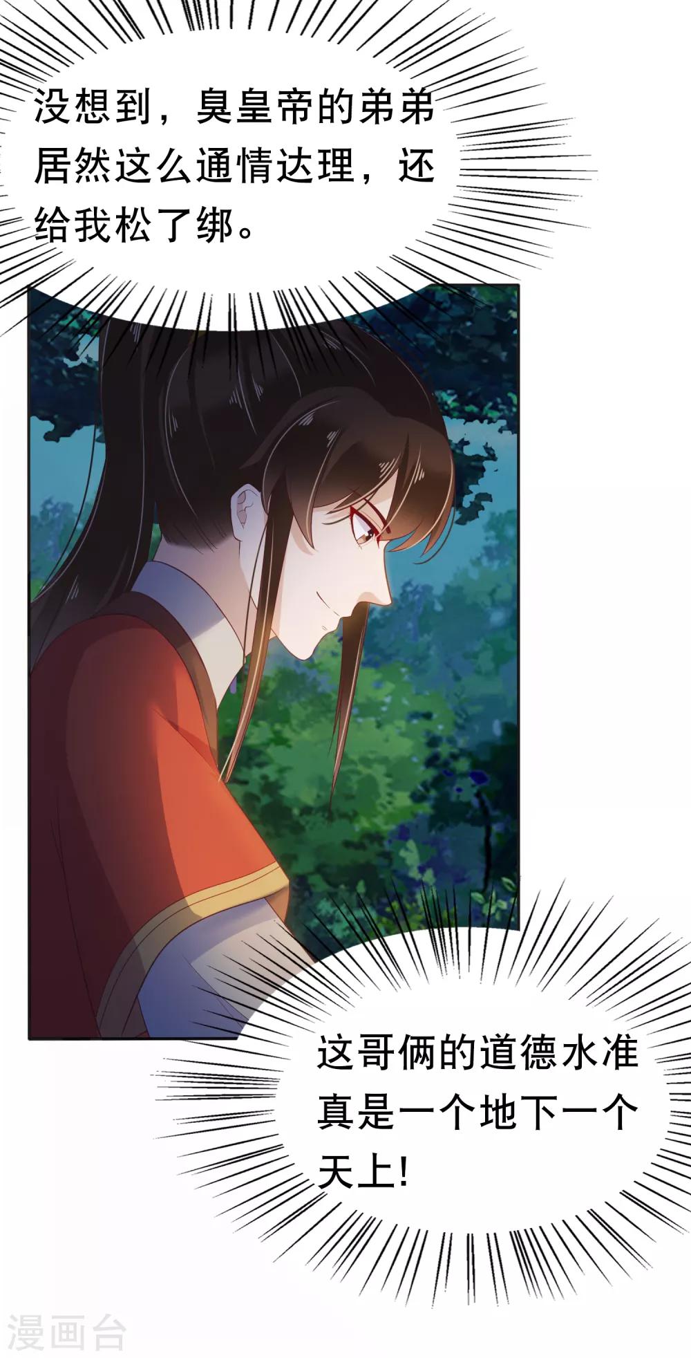 第14话 不可告人的叔嫂恋！？？8