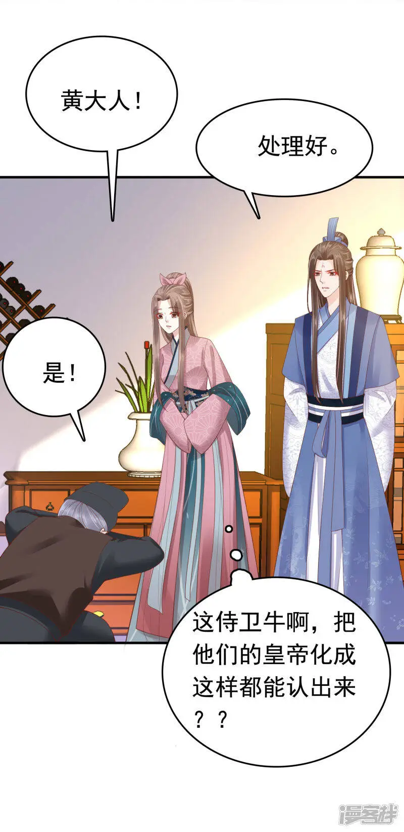 第62话 调戏朕的巧妃？找死！24