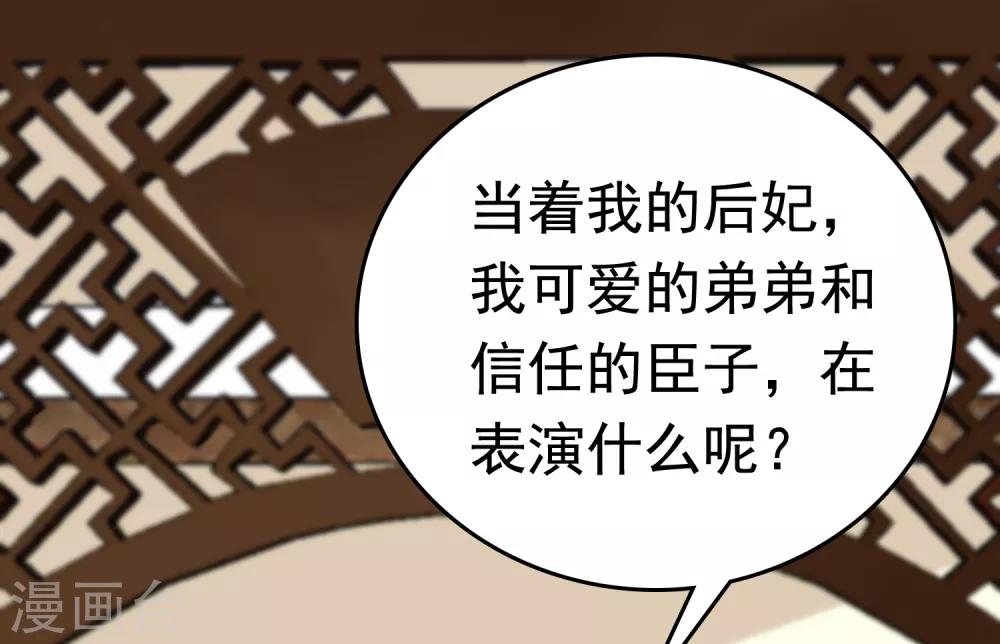 第42话 被巧巧吃的死死的38