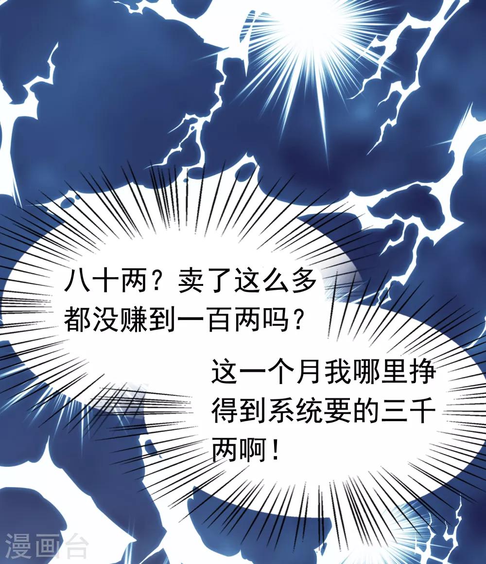 第40话 怼怼竟然做出这种事！？40