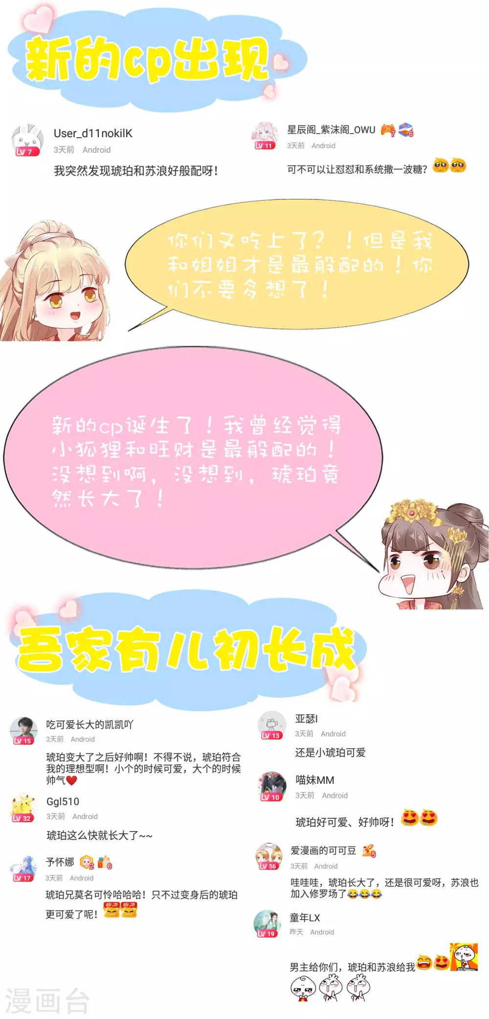 第50话 情敌见面分外眼红44