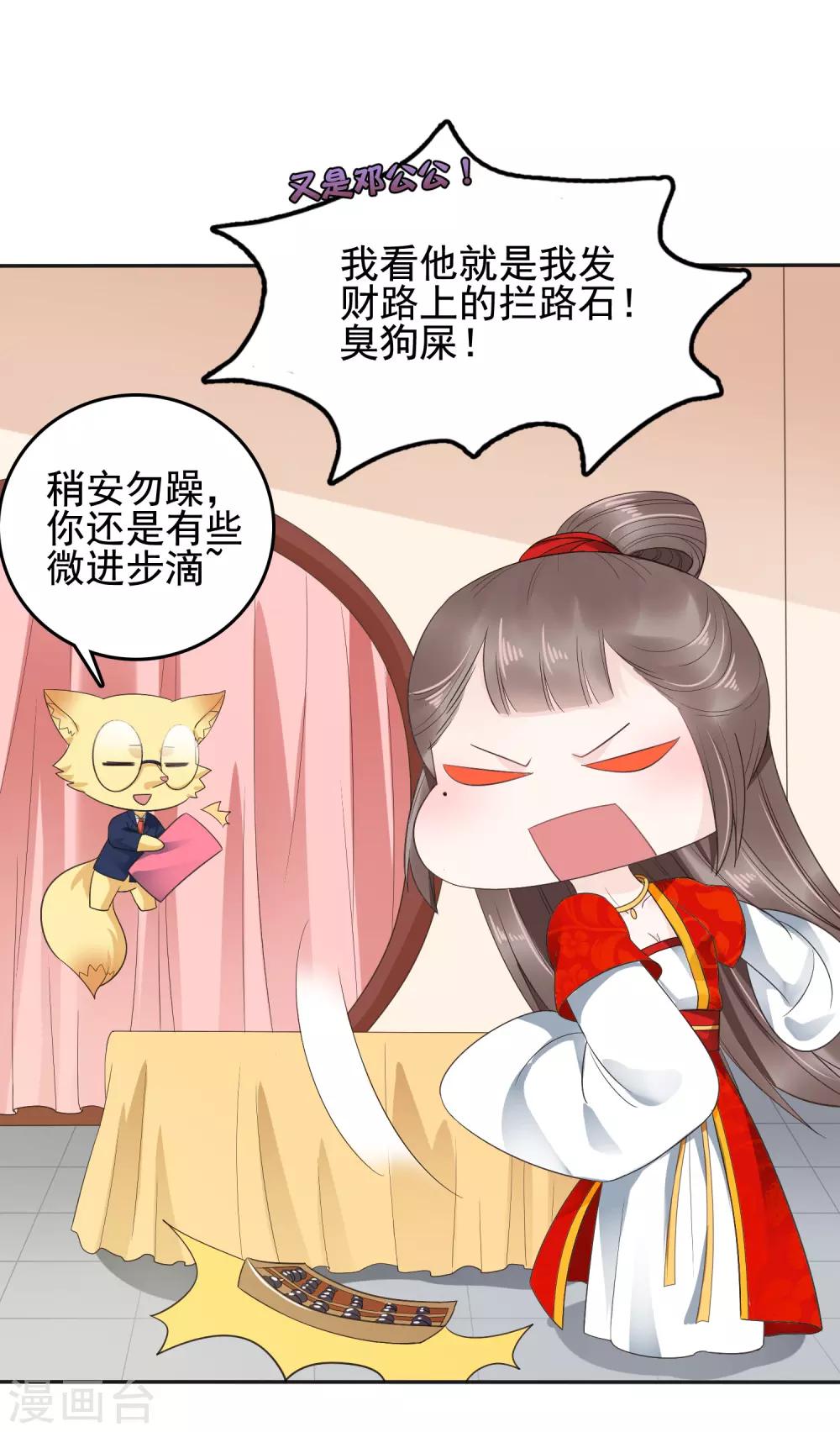 第19话 旺财带来的礼物~12