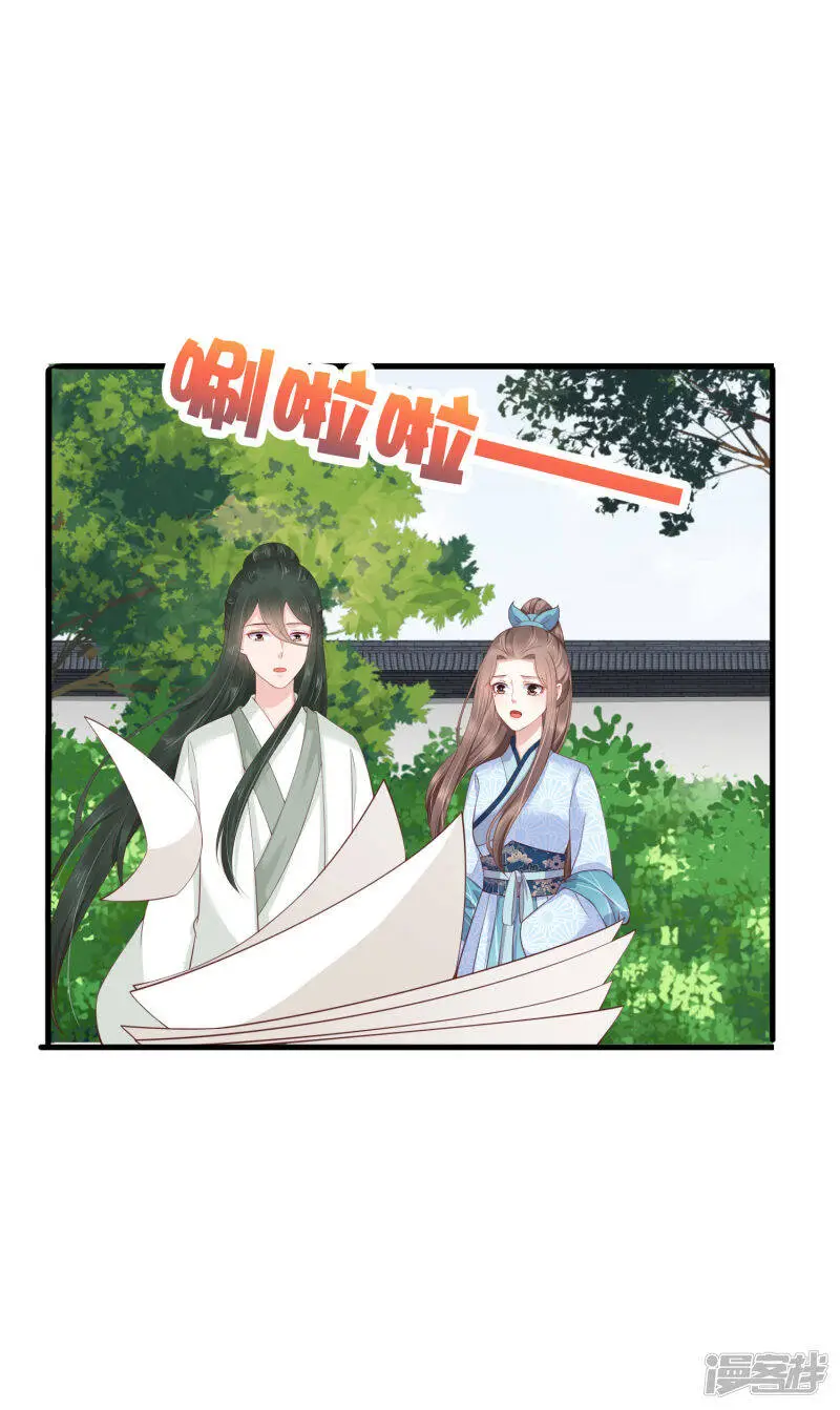 第65话 巧巧！我们私奔吧！43