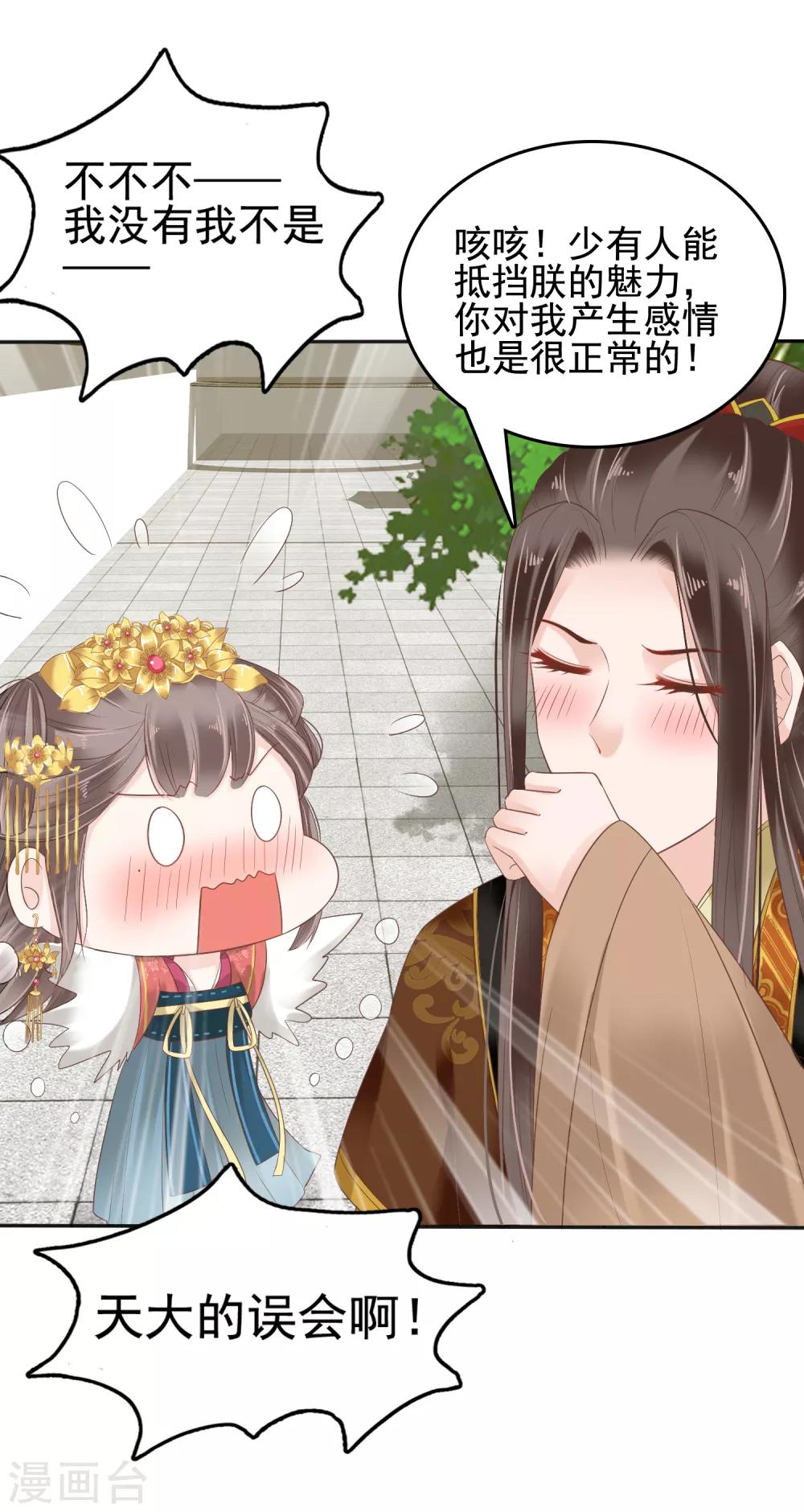 第26话 你的巧巧来自首啦~27