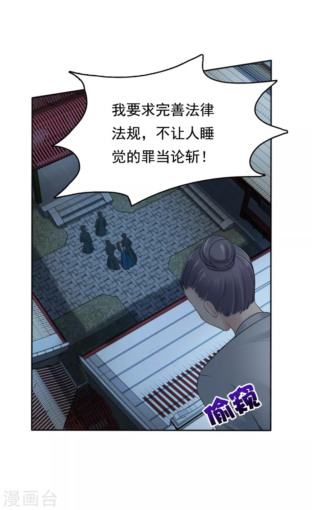 第15话 偷跑被抓！皇帝不好女色！？12