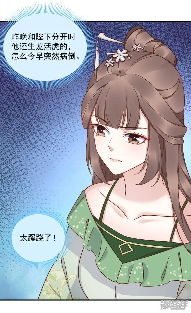 第81话 我的男人，我自己救！13