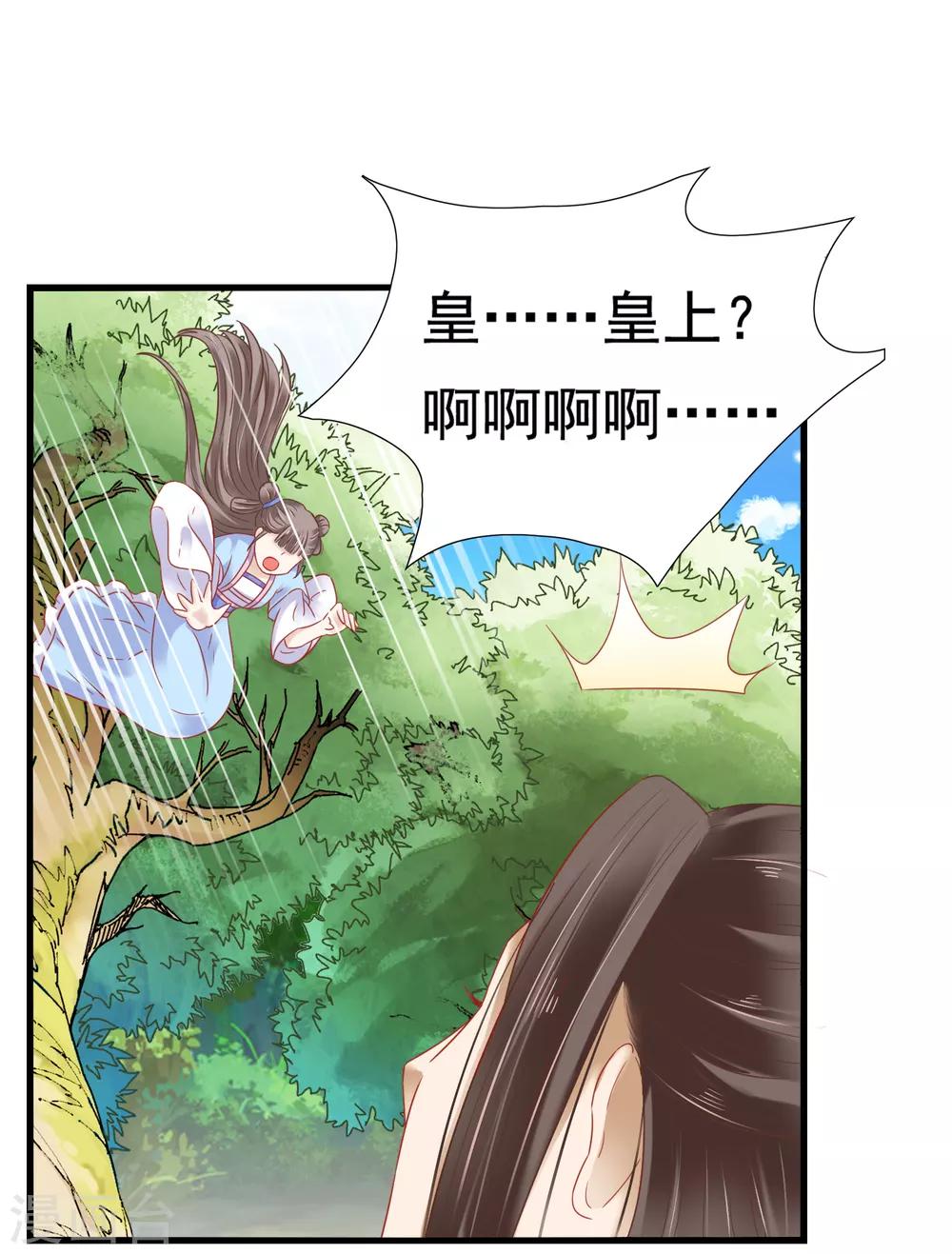 第8话 裘靖巧你在摸哪里！27