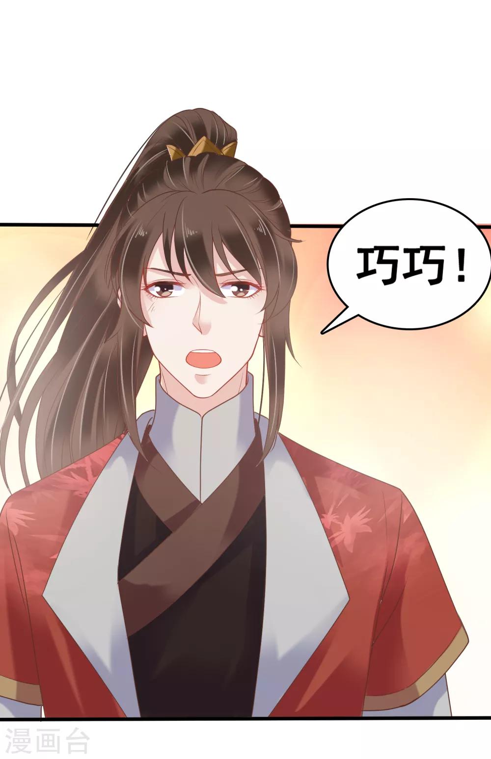 第27话 你就是馋他身子！31