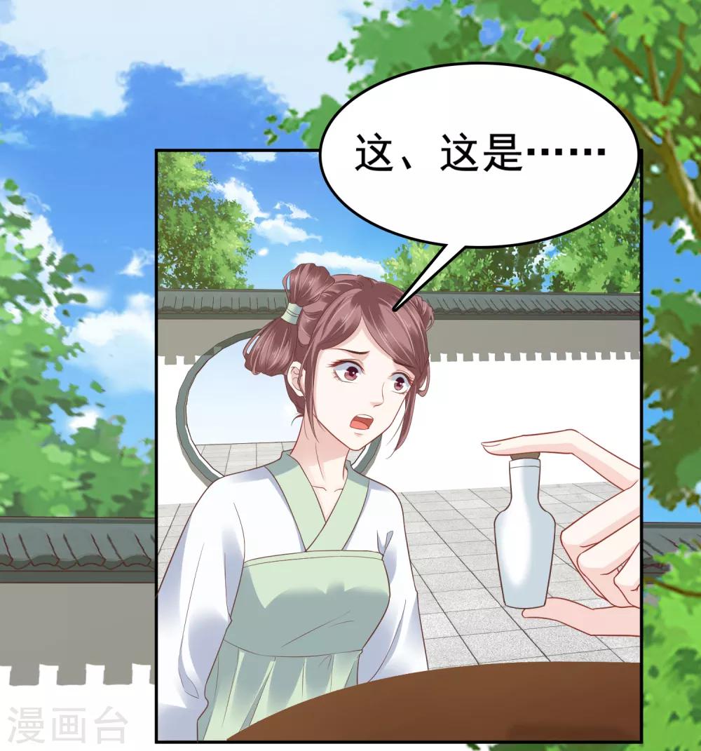 第24话 巧巧好坏一女的~32