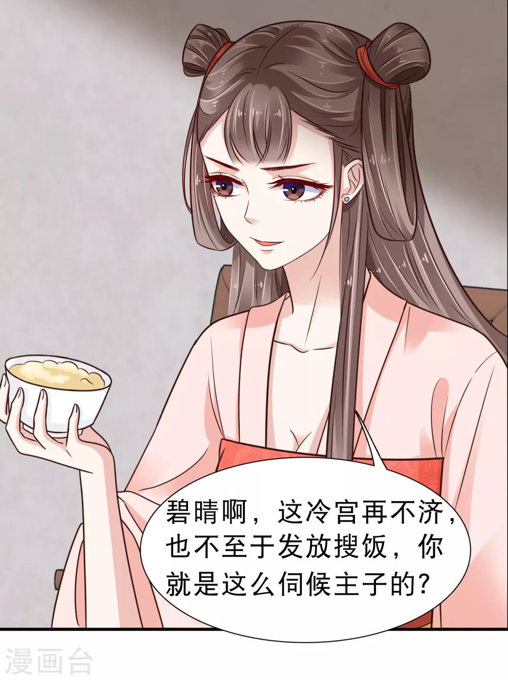 第6话 断我财路？不能忍！9