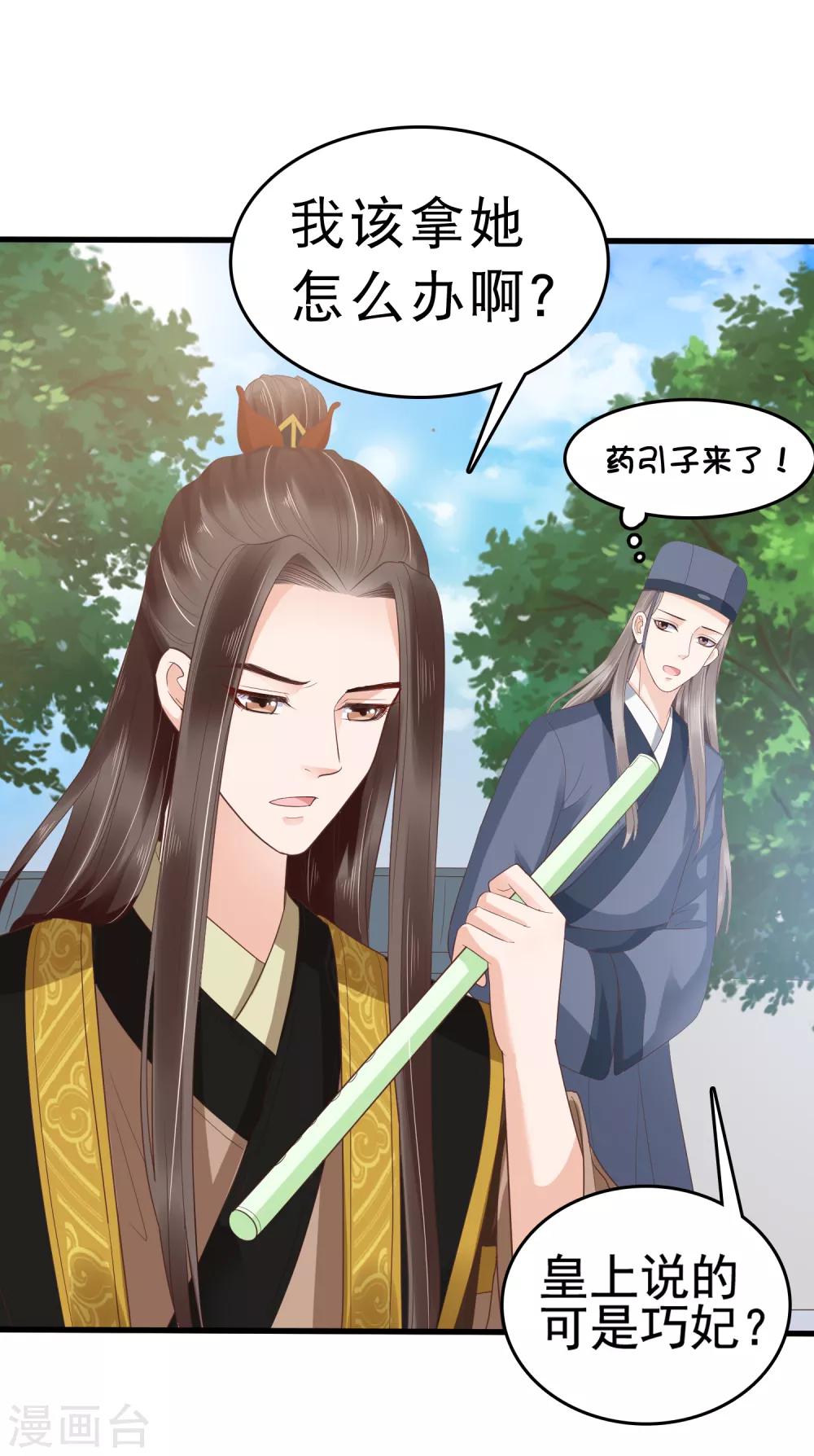 第30话 这里挺热闹嘛！7