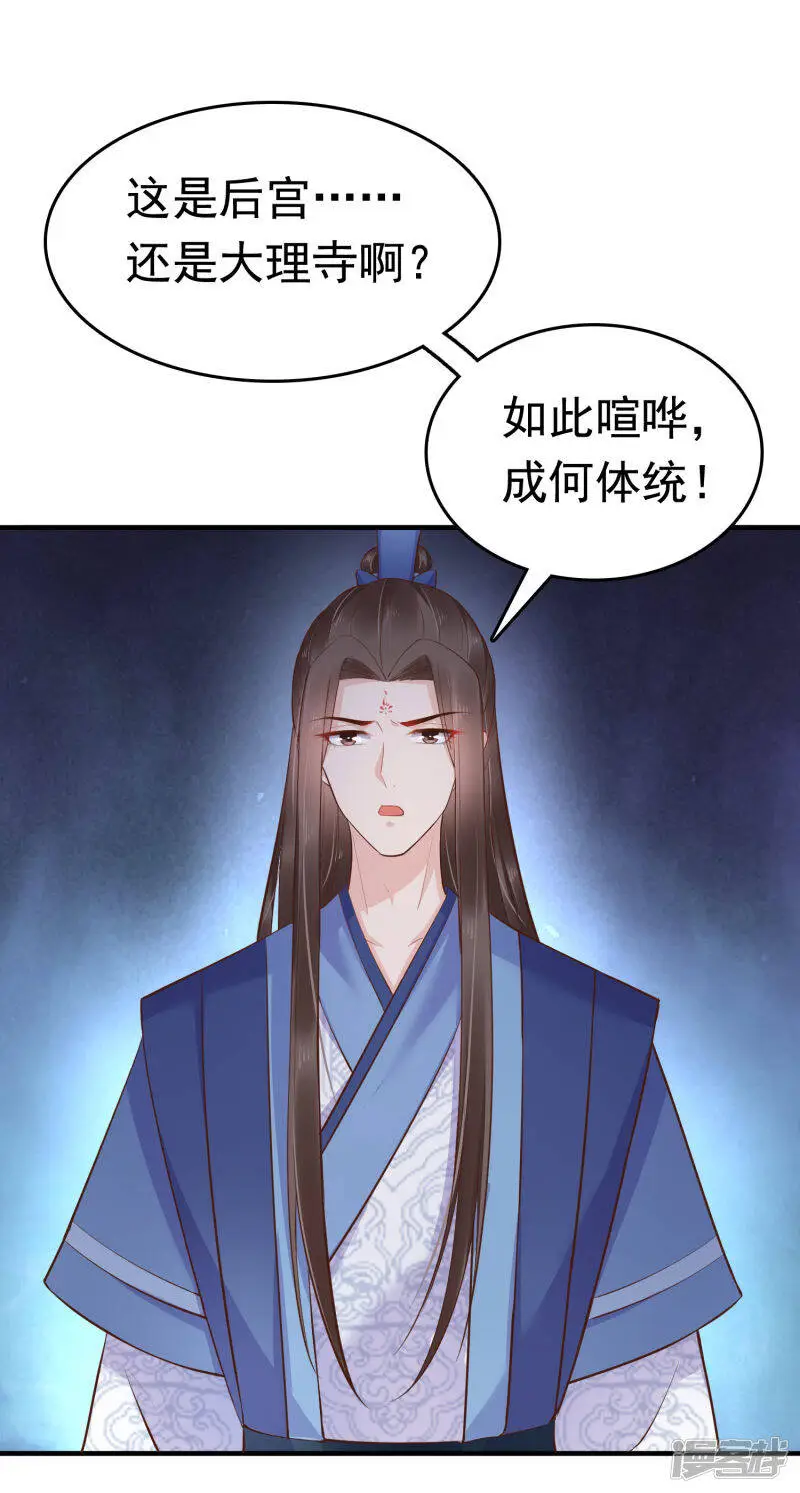 第63话 他居然帮我对家？！23