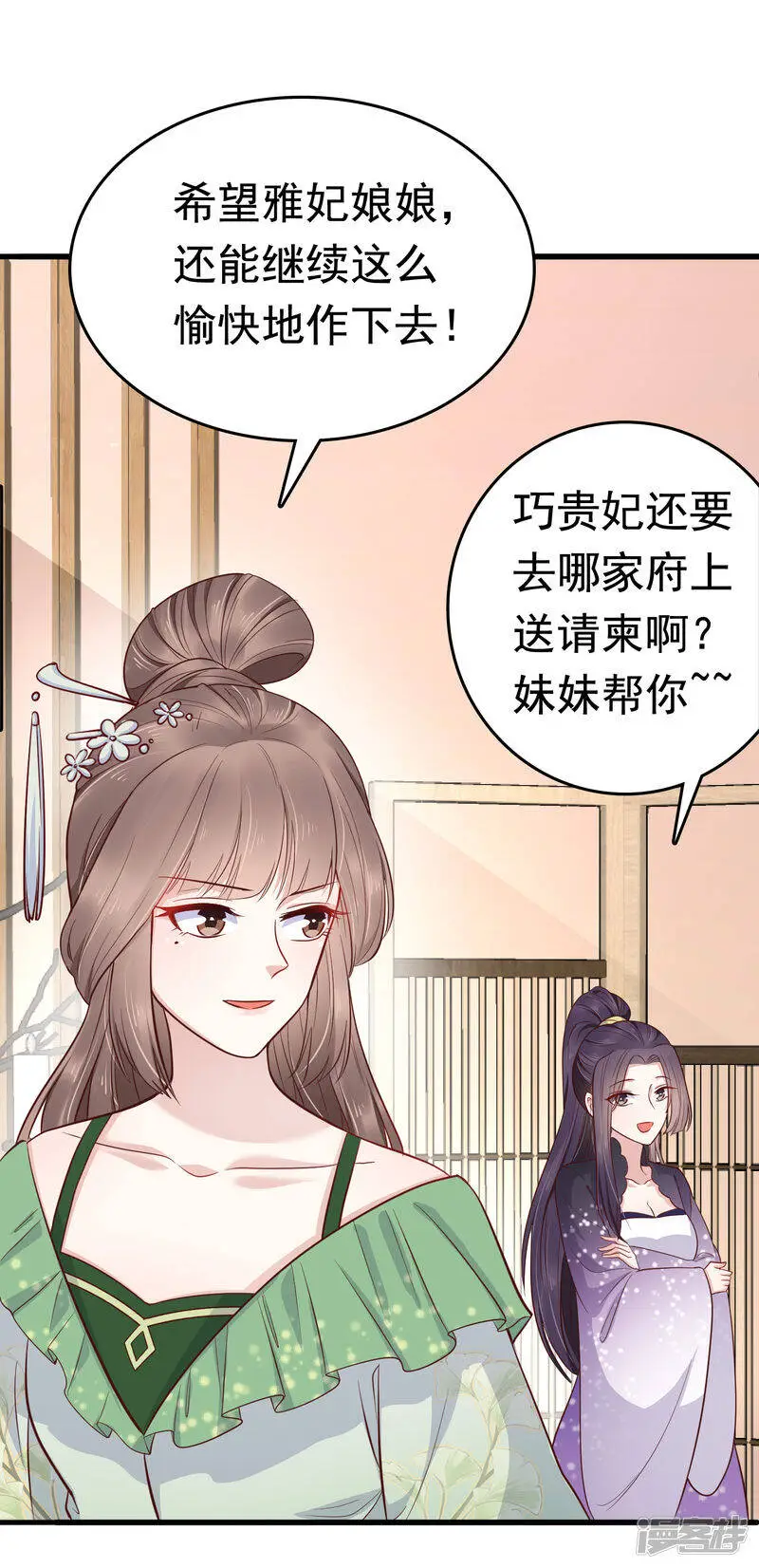 第72话 我看你的美甲店还怎么开下去？28