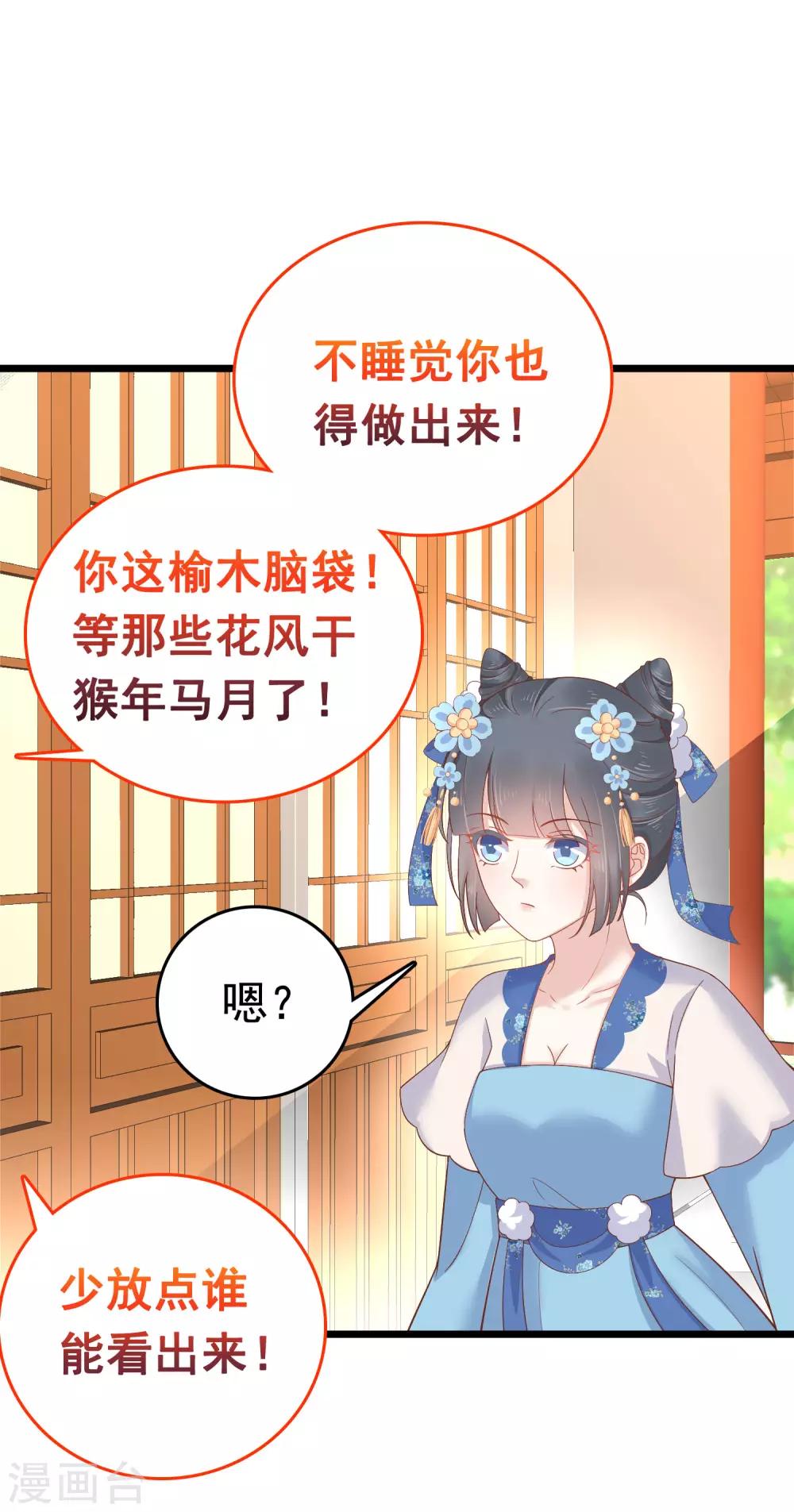 第57话 没有我巧巧挖不动的墙角17