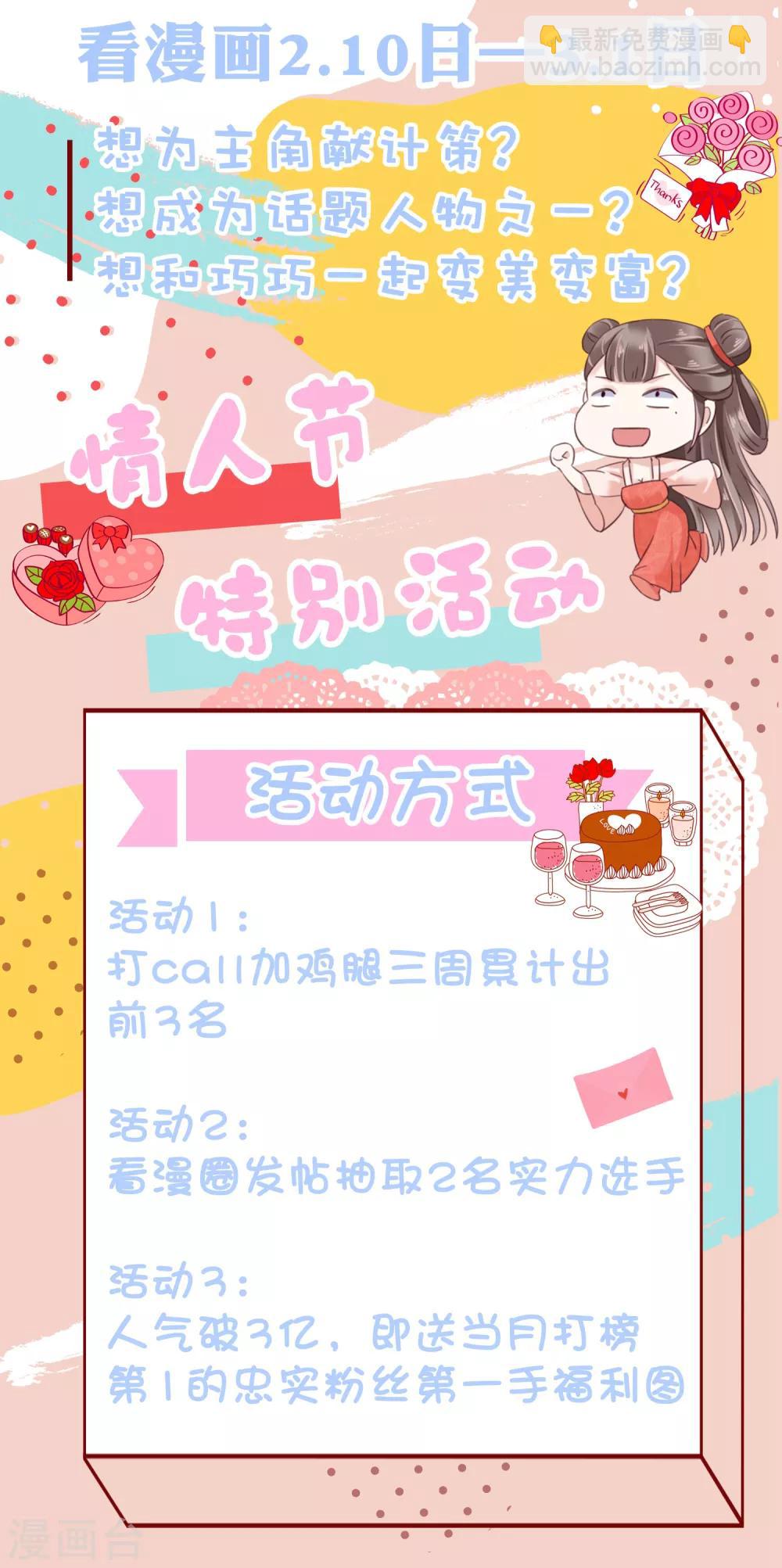 第24话 巧巧好坏一女的~44