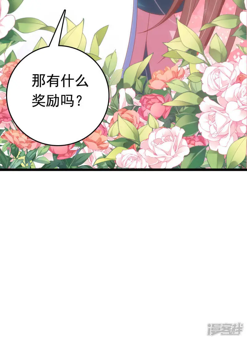 第62话 调戏朕的巧妃？找死！44