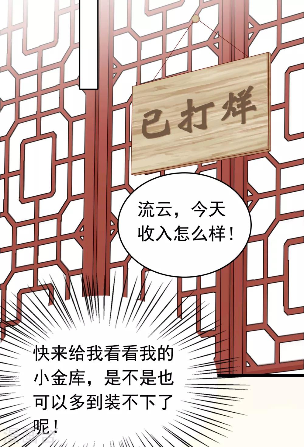 第40话 怼怼竟然做出这种事！？38