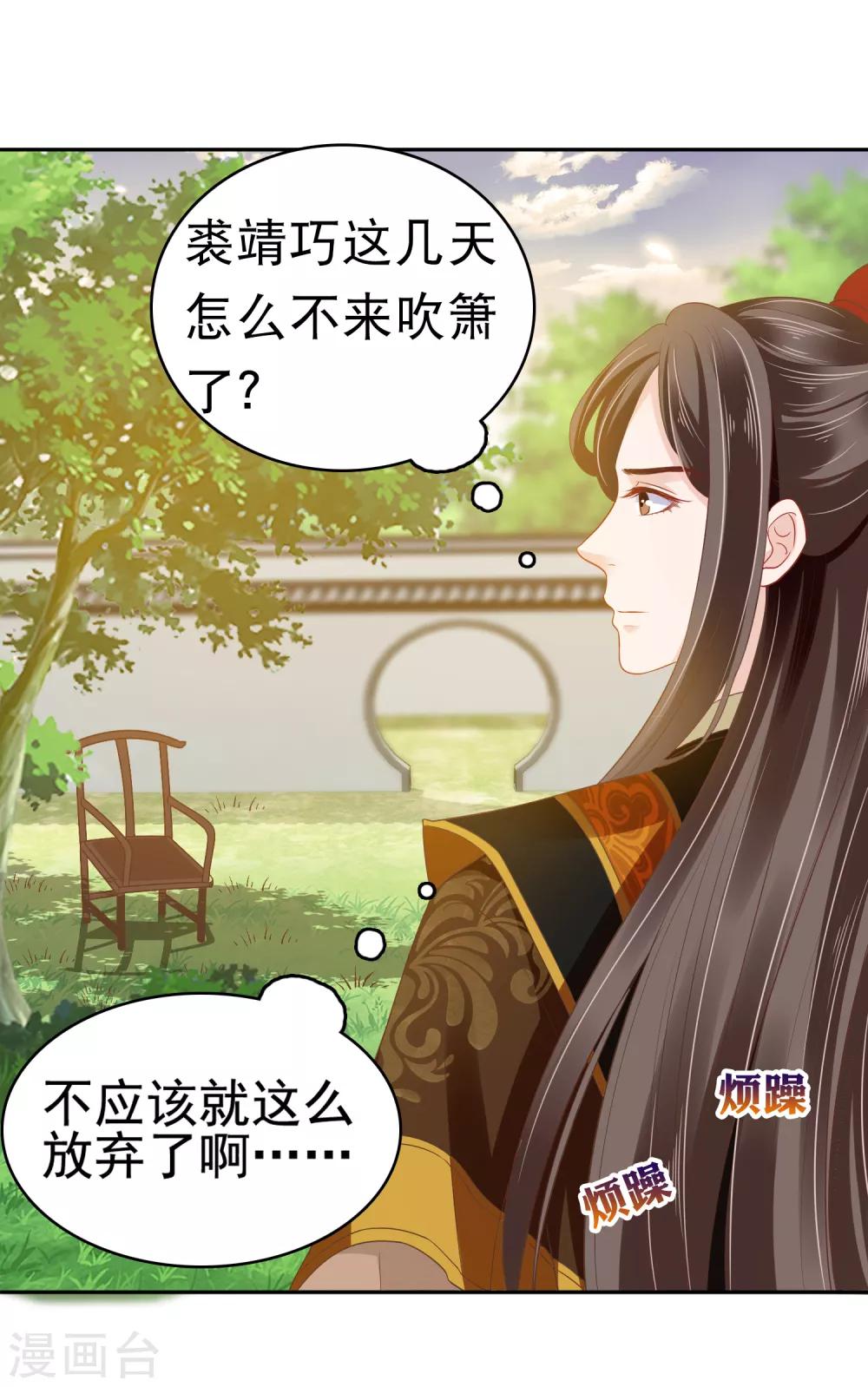 第21话 是谁让怼怼如此等待？24